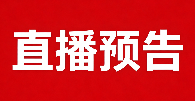 今天16:00北京卫视养生堂直播李忠教授主讲：失衡是百病之源