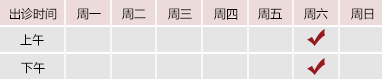 御方堂李忠教授出诊时间