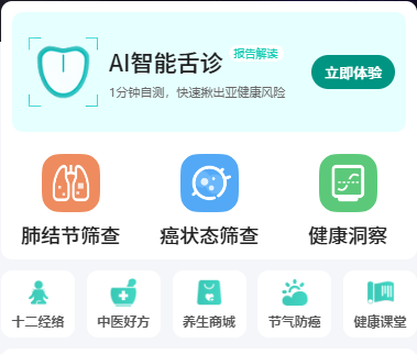 御方脉观是什么？AI舌诊健康趋势分析工具
