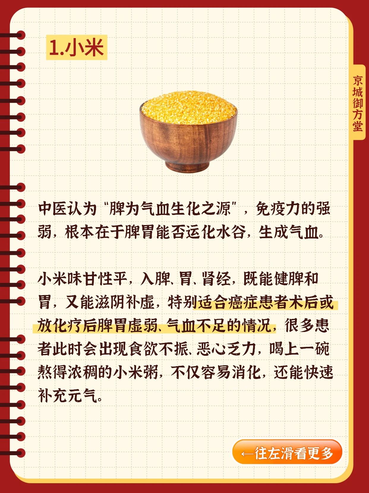 免疫力最喜欢的5种主食，癌症患者也可放心吃