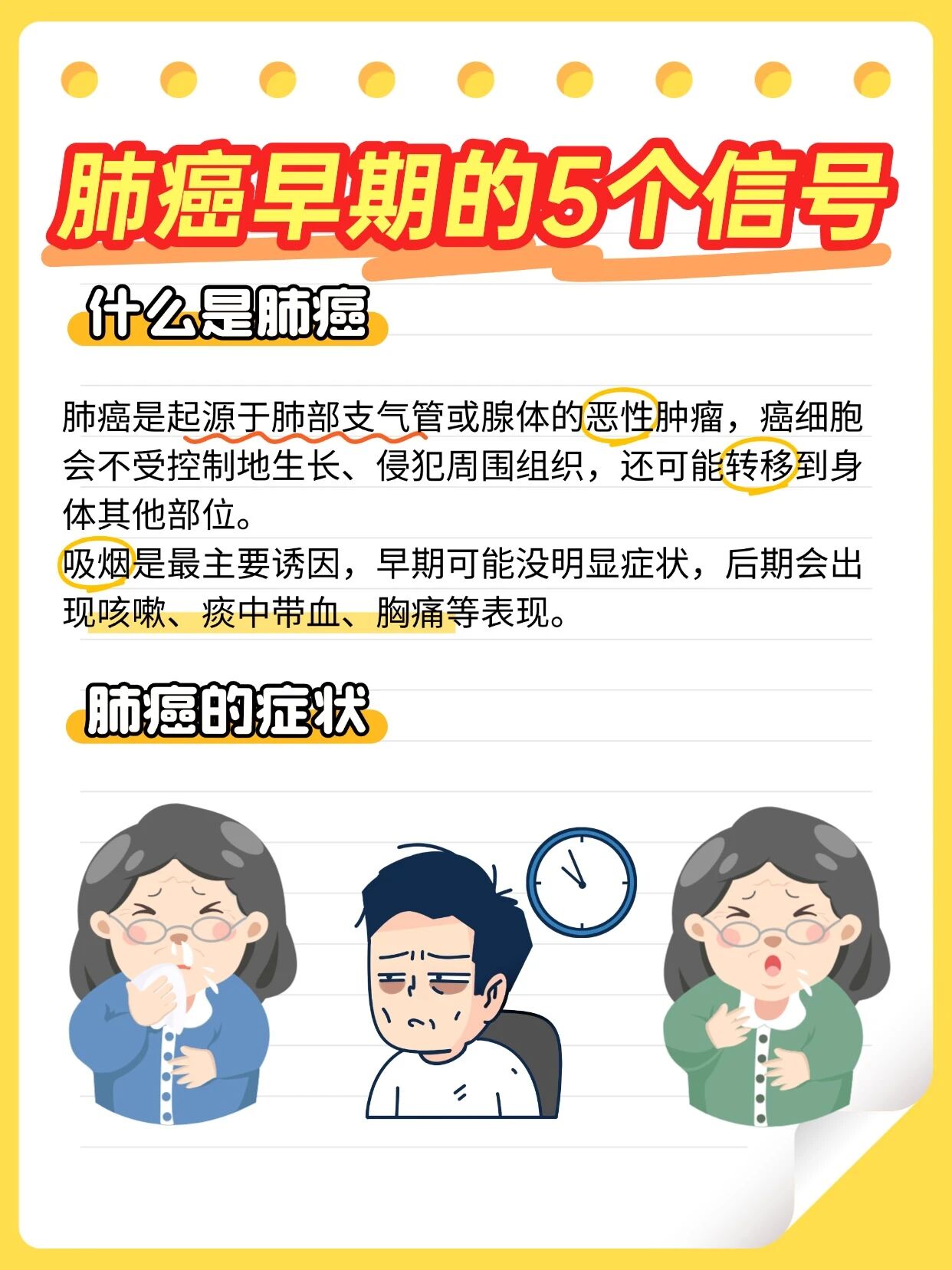 肺癌早期的5个信号，出现1个就要注意
