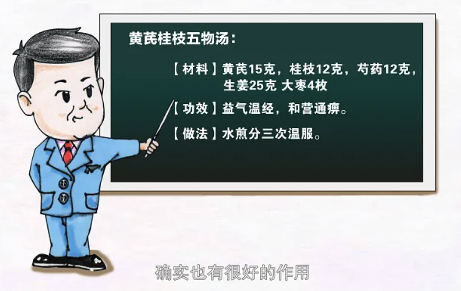 8味药煮水泡手脚，有效缓解放化疗后手脚麻木