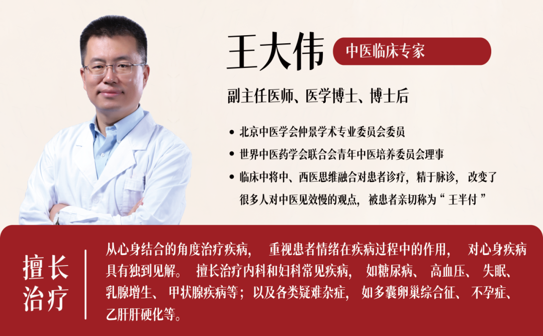 被患者叫&ldquo;王半付&rdquo;的中医博士：凭脉诊破疑难，心身同治护安康